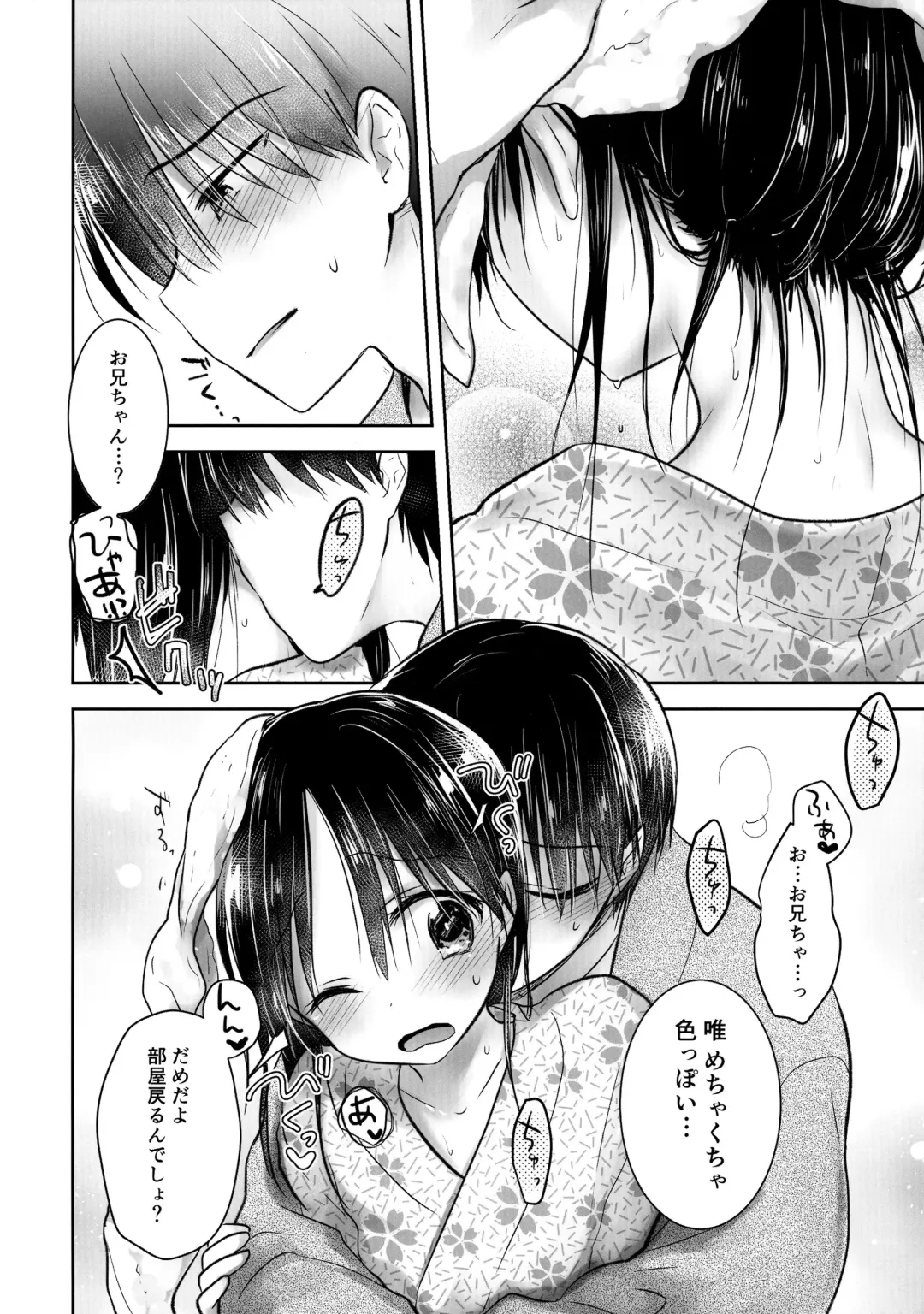 [Mikami Mika] Otomari Sex 1.5 Fhentai - Page 6