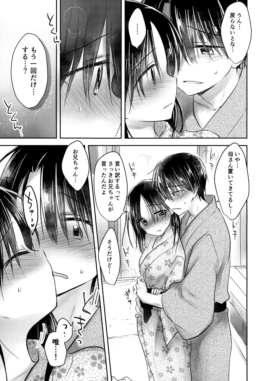 [Mikami Mika] Otomari Sex 1.5 Fhentai - Page 7