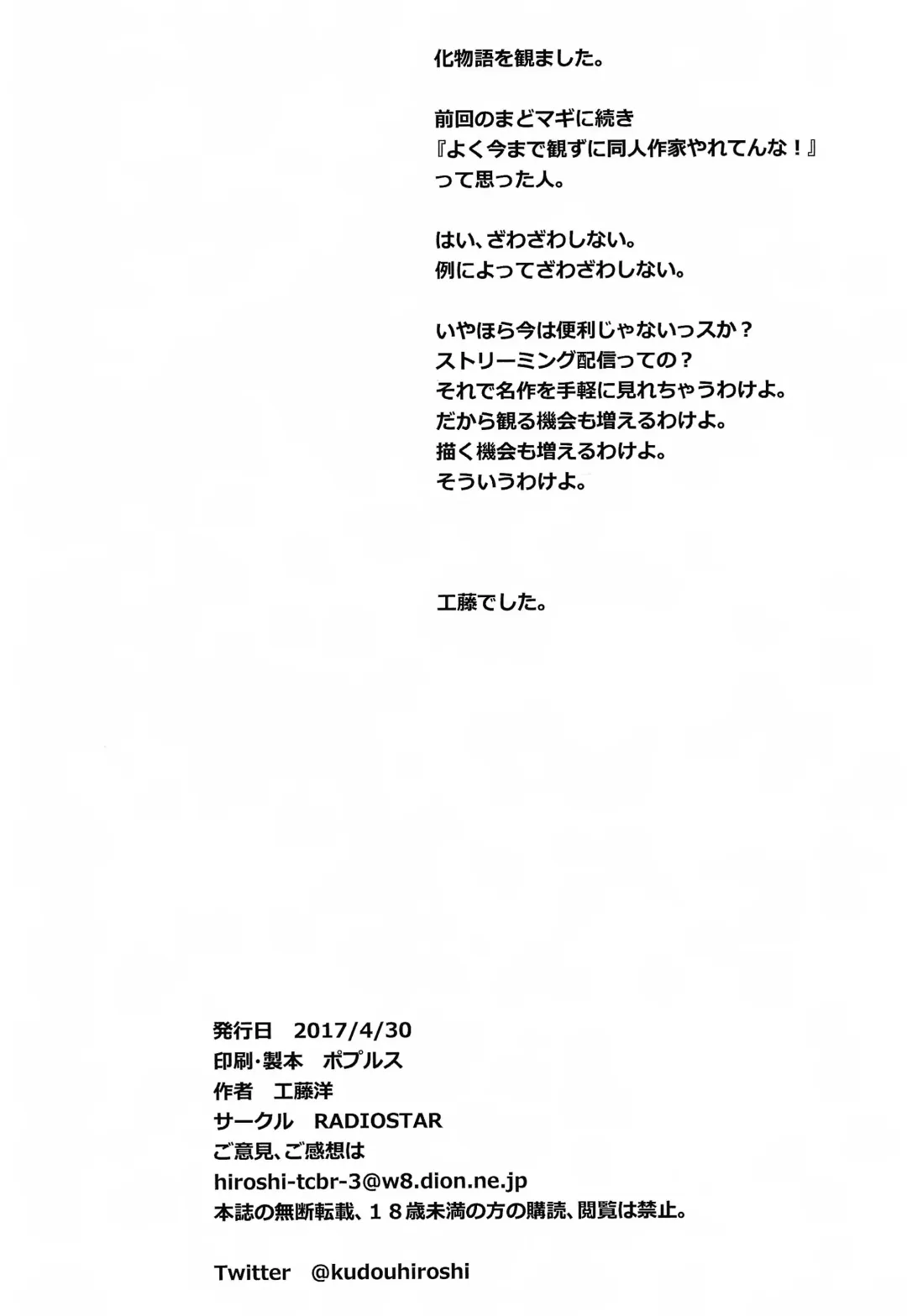 [Kudou Hiroshi] Nichiyou x Doujin Fhentai - Page 17