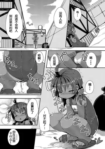 [Ro] Rinkai Gakkou no Omoide | Memories from Seaside School Fhentai.net - Page 3