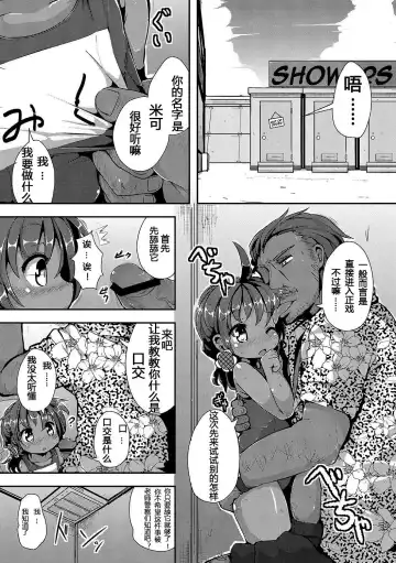 [Ro] Rinkai Gakkou no Omoide | Memories from Seaside School Fhentai.net - Page 5