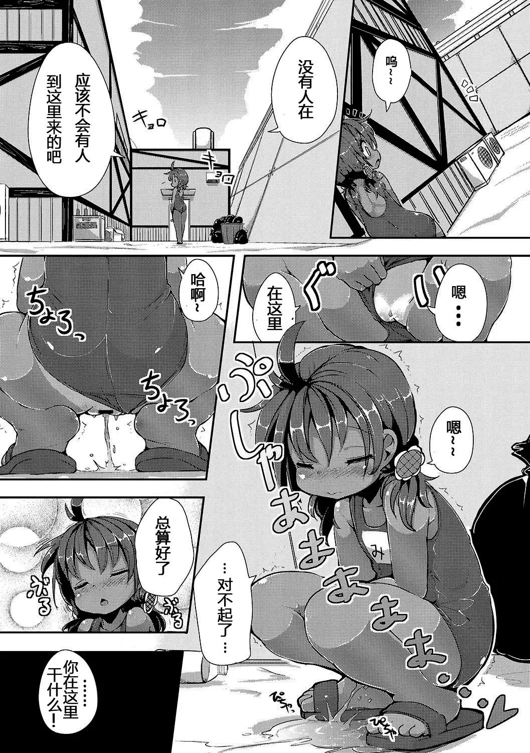 [Ro] Rinkai Gakkou no Omoide - Memories from Seaside School Fhentai.net - Page 3