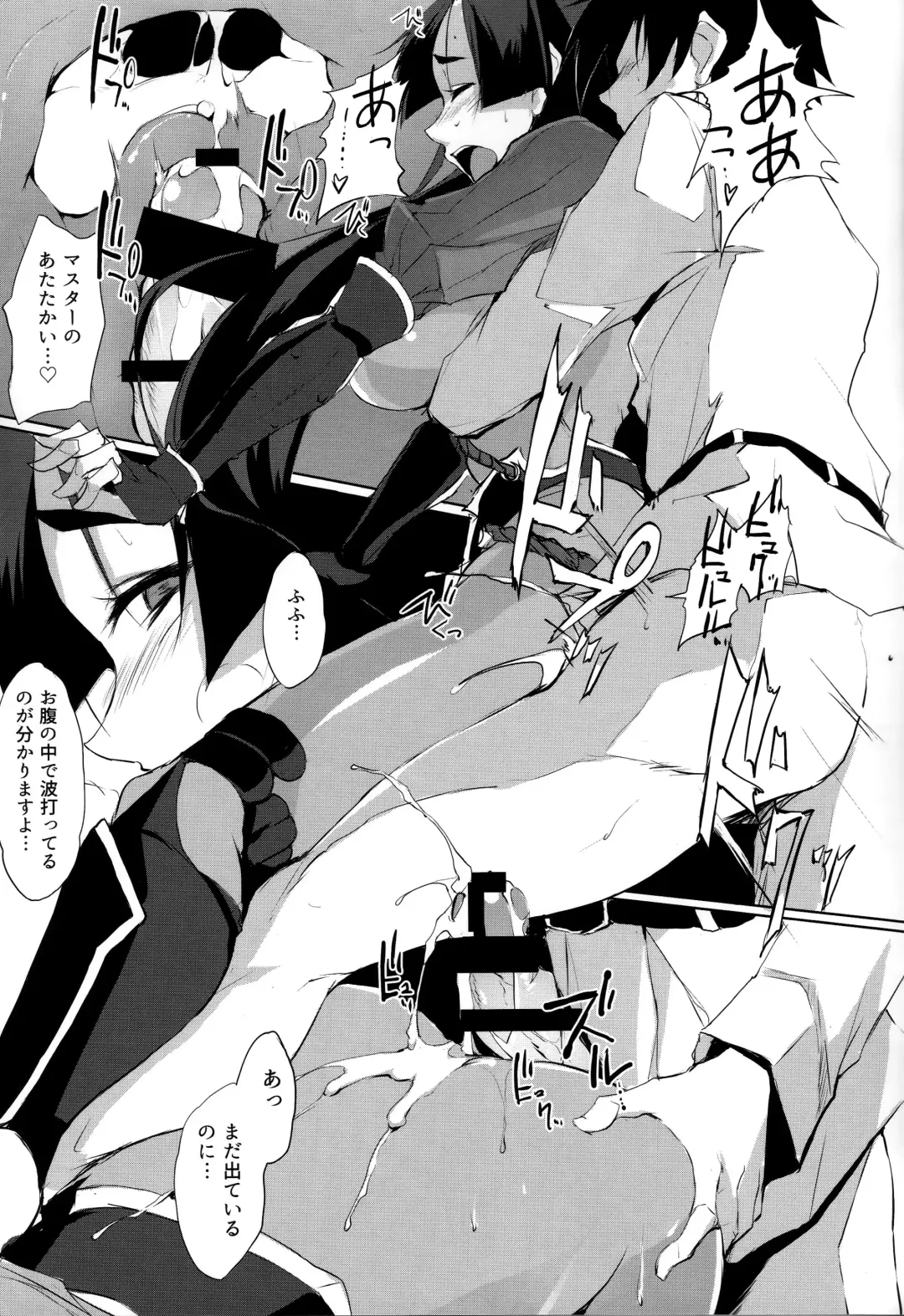 [Zekkyosyu] Mama Naru Mono. Fhentai.net - Page 10