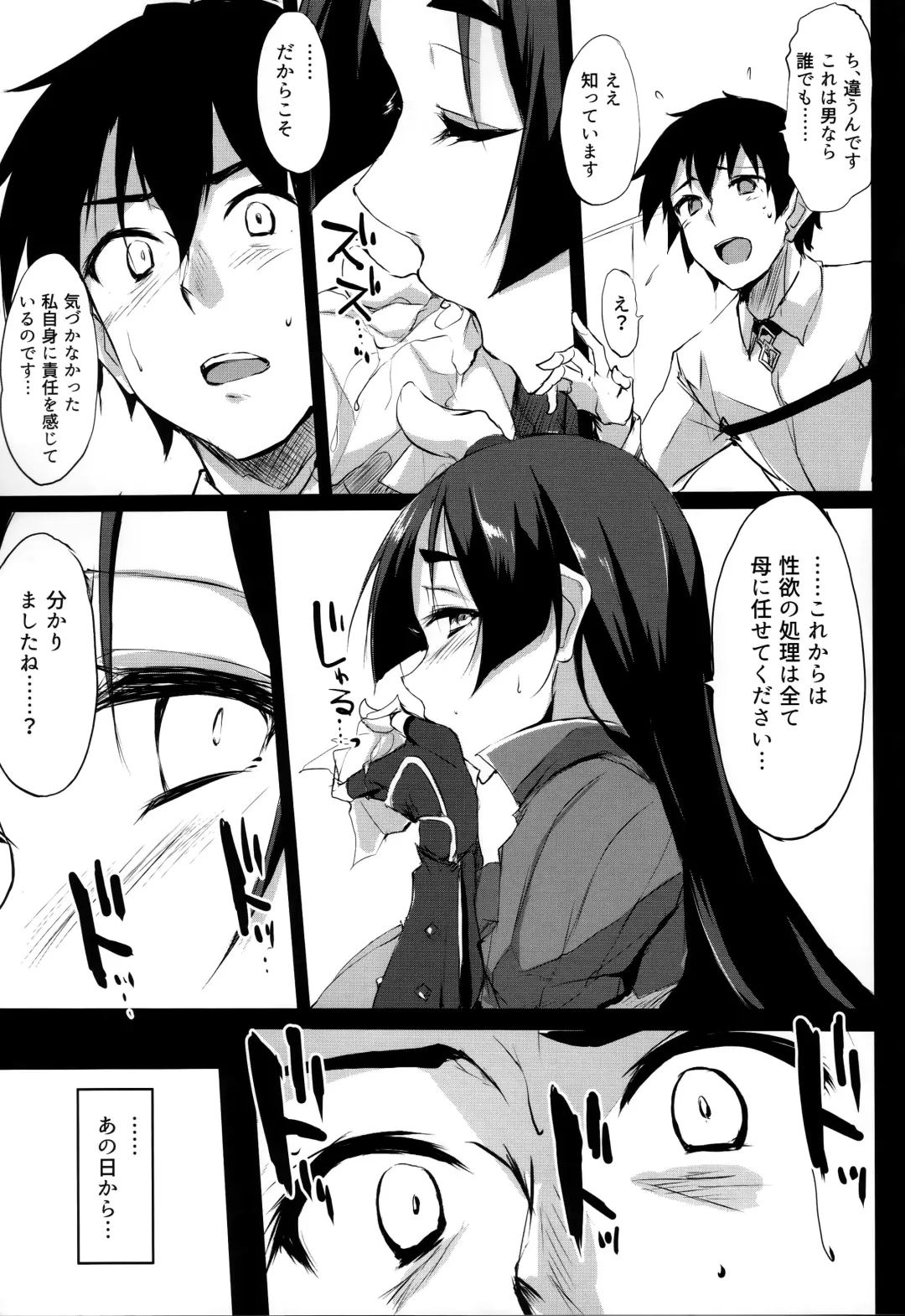 [Zekkyosyu] Mama Naru Mono. Fhentai.net - Page 6