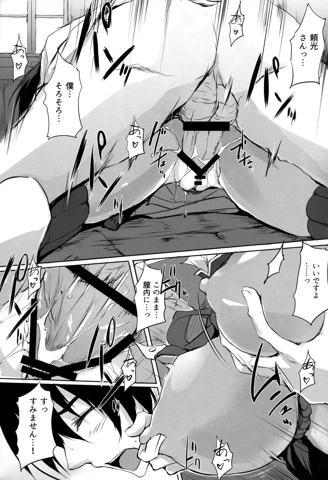 [Zekkyosyu] Mama Naru Mono. Fhentai.net - Page 9