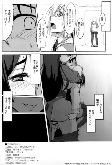 [Zekkyosyu] Mama Naru Mono. Fhentai.net - Page 21