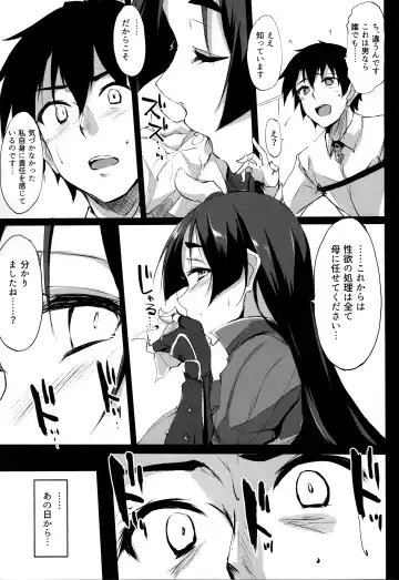 [Zekkyosyu] Mama Naru Mono. Fhentai.net - Page 6