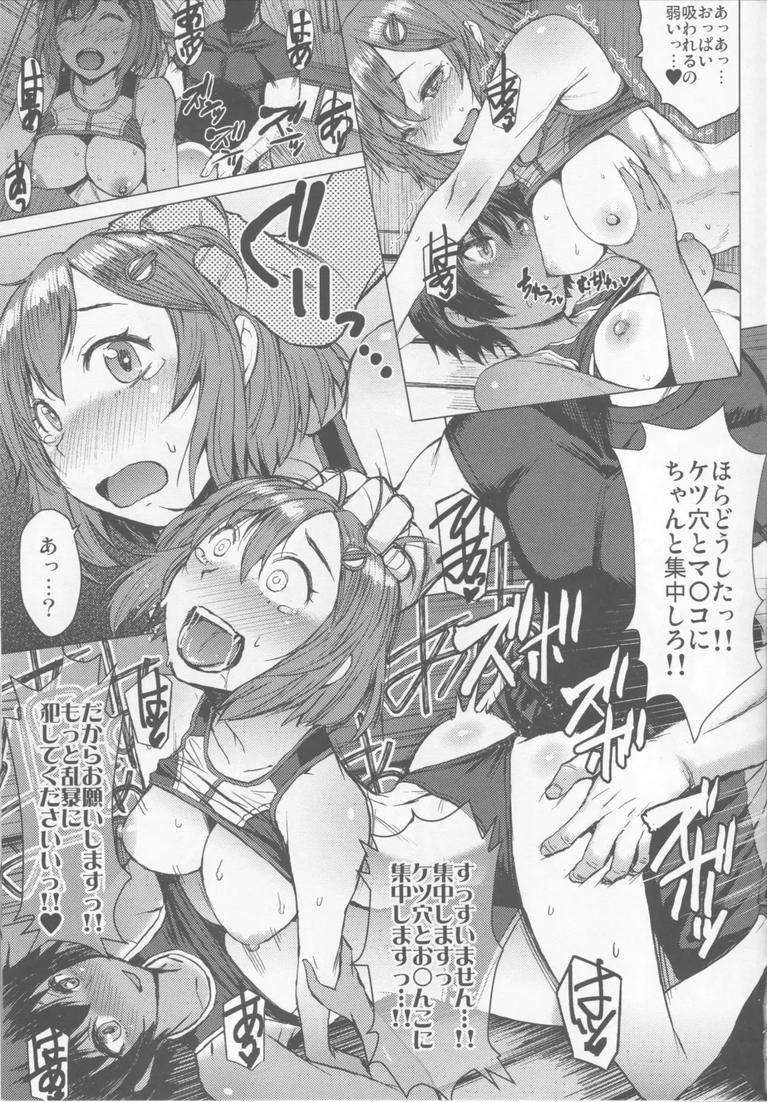 [Kokuryuugan] Joshi Rikujou Koubi Fhentai - Page 20