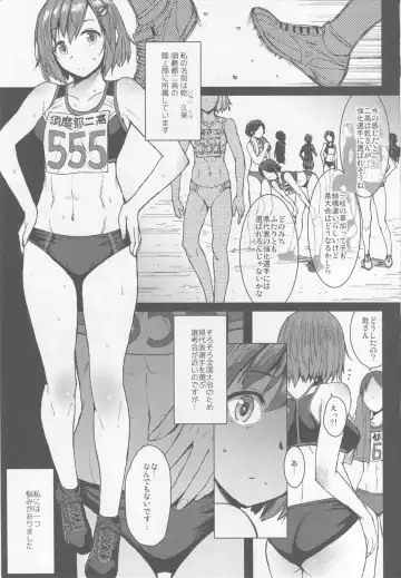 [Kokuryuugan] Joshi Rikujou Koubi Fhentai - Page 2