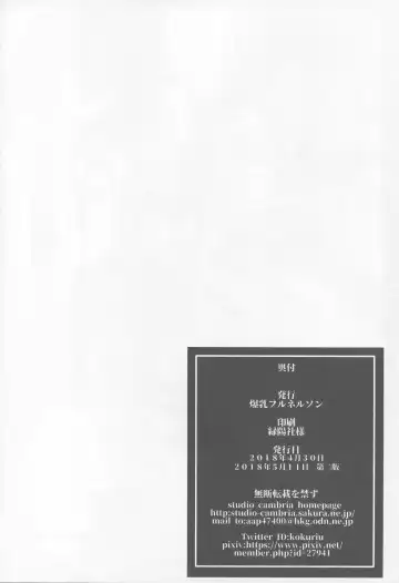 [Kokuryuugan] Joshi Rikujou Koubi Fhentai - Page 25