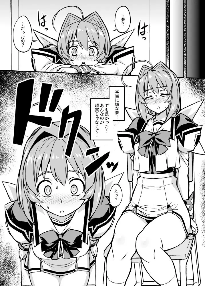 [Otoo] Muv-Kai!!! Fhentai.net - Page 10