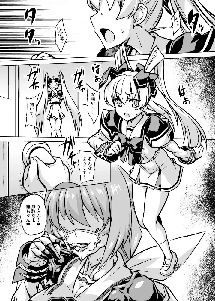 [Otoo] Muv-Kai!!! Fhentai.net - Page 13