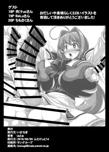 [Otoo] Muv-Kai!!! Fhentai.net - Page 22