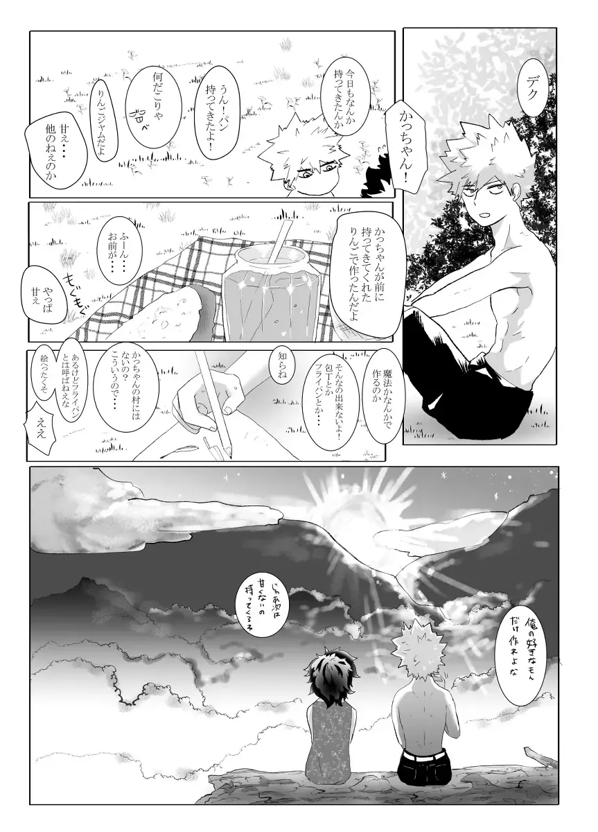 [Nimaigai] Namae no Nai Uta Fhentai - Page 10