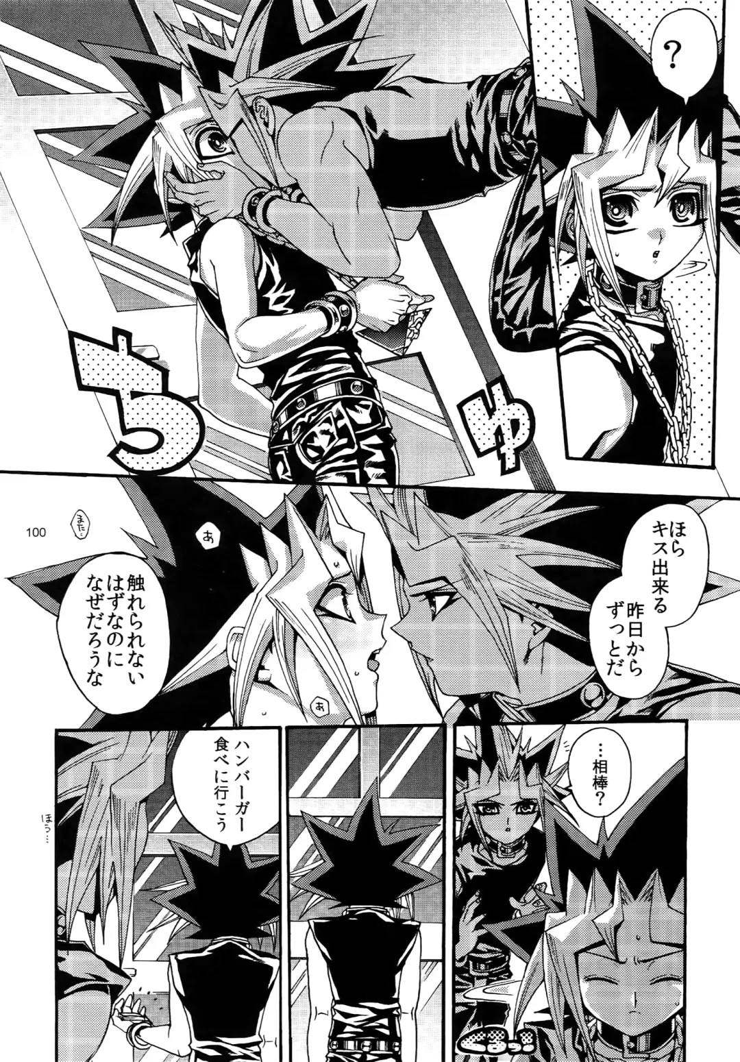 [Hari] RE:WW3 Yami Hyou Sairoku-Shuu Fhentai.net - Page 100