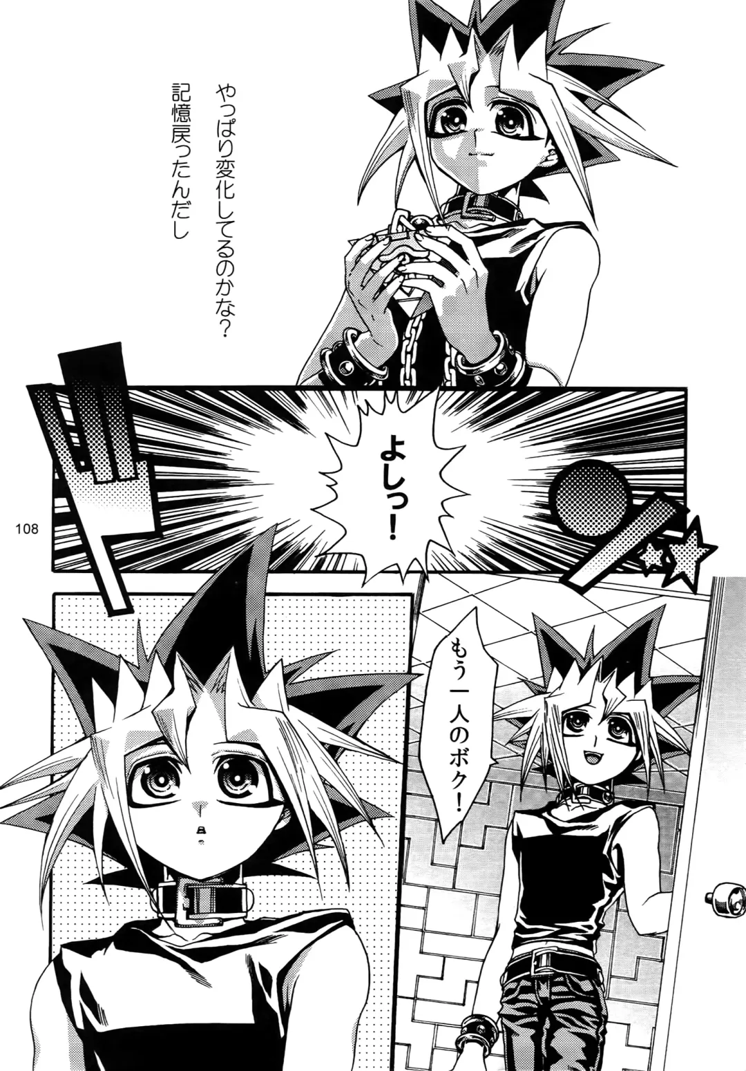 [Hari] RE:WW3 Yami Hyou Sairoku-Shuu Fhentai.net - Page 108