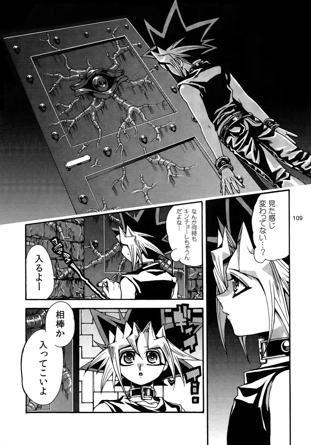 [Hari] RE:WW3 Yami Hyou Sairoku-Shuu Fhentai.net - Page 109