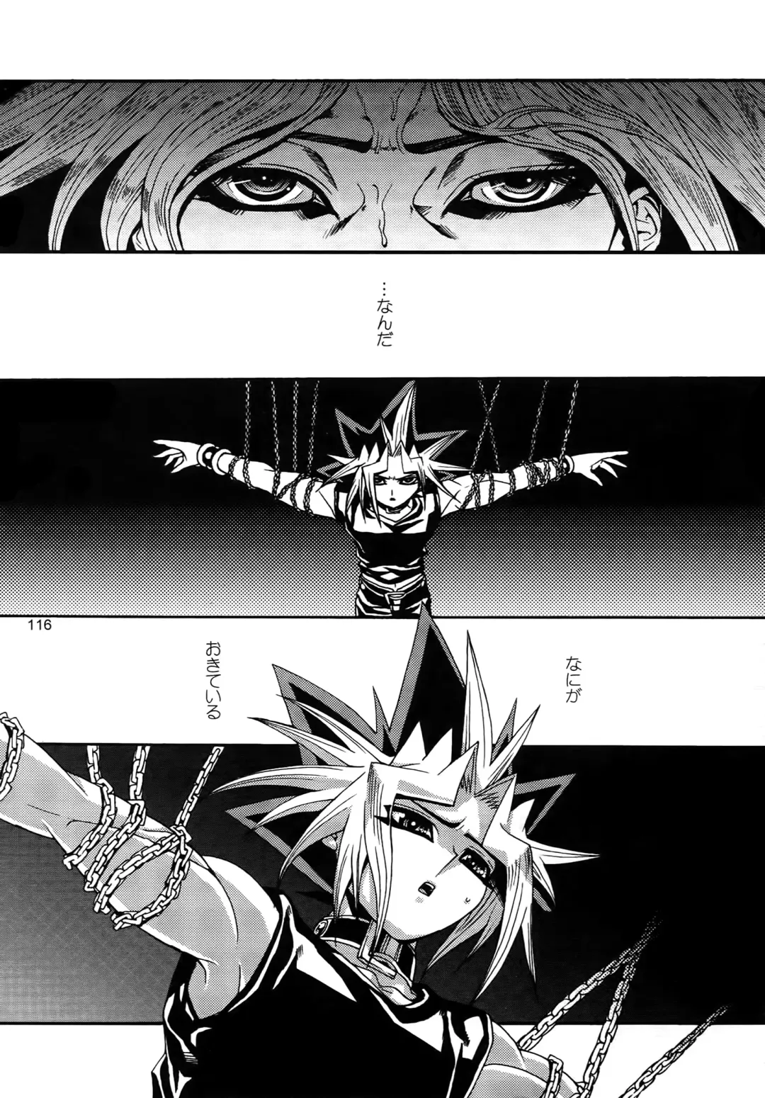 [Hari] RE:WW3 Yami Hyou Sairoku-Shuu Fhentai.net - Page 116