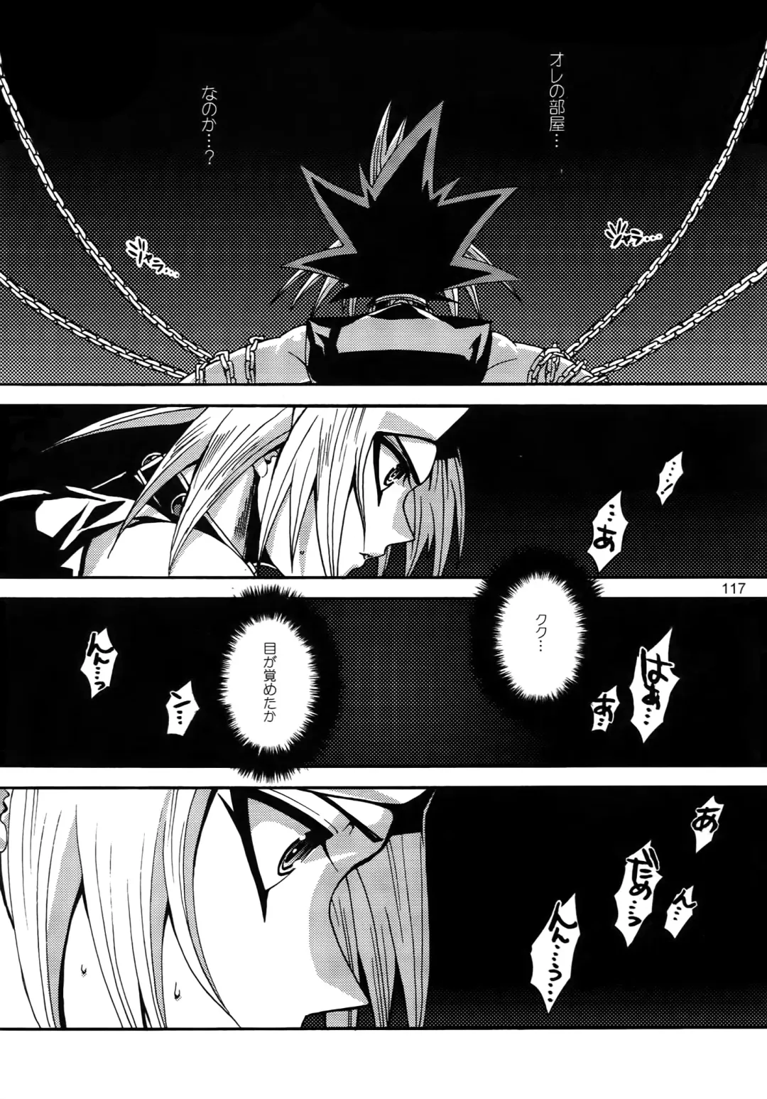 [Hari] RE:WW3 Yami Hyou Sairoku-Shuu Fhentai.net - Page 117