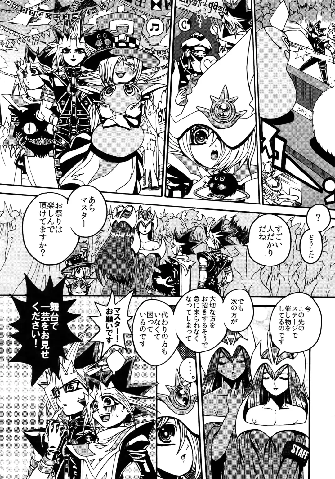 [Hari] RE:WW3 Yami Hyou Sairoku-Shuu Fhentai.net - Page 12