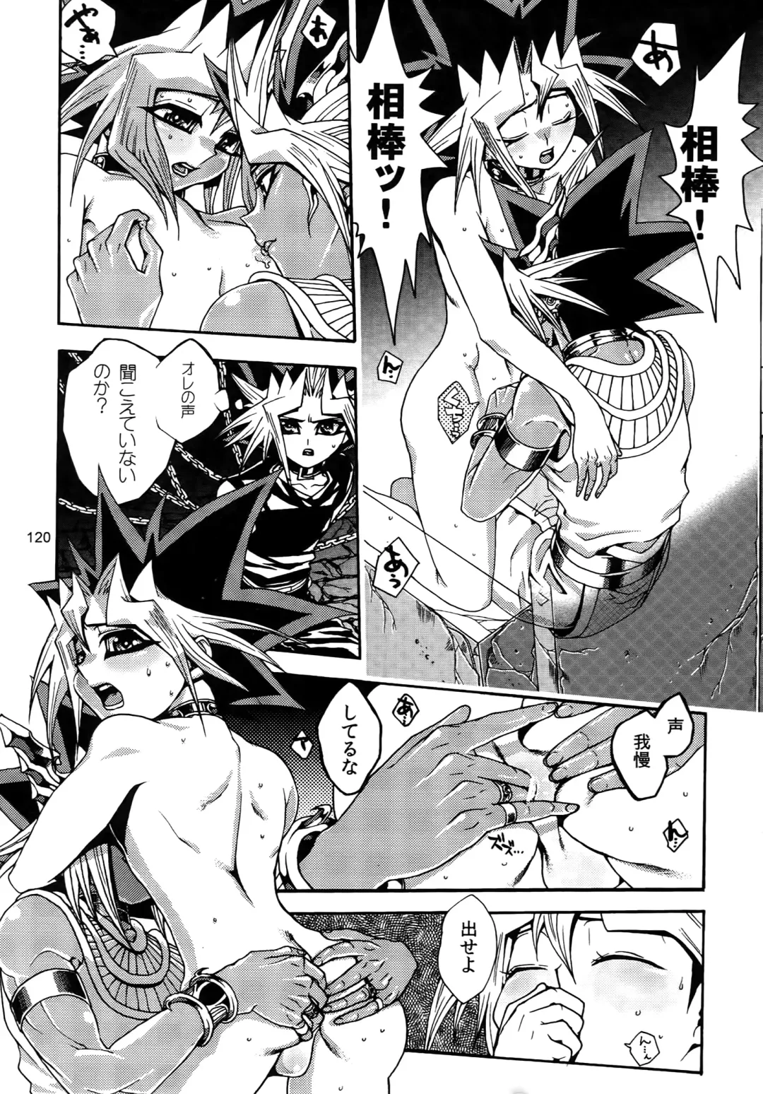 [Hari] RE:WW3 Yami Hyou Sairoku-Shuu Fhentai.net - Page 120