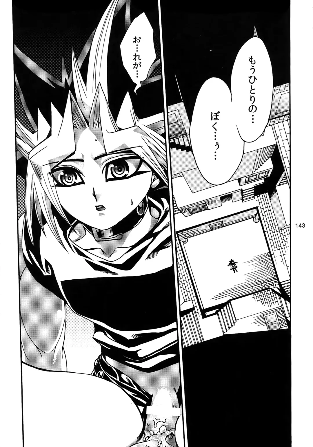 [Hari] RE:WW3 Yami Hyou Sairoku-Shuu Fhentai.net - Page 143