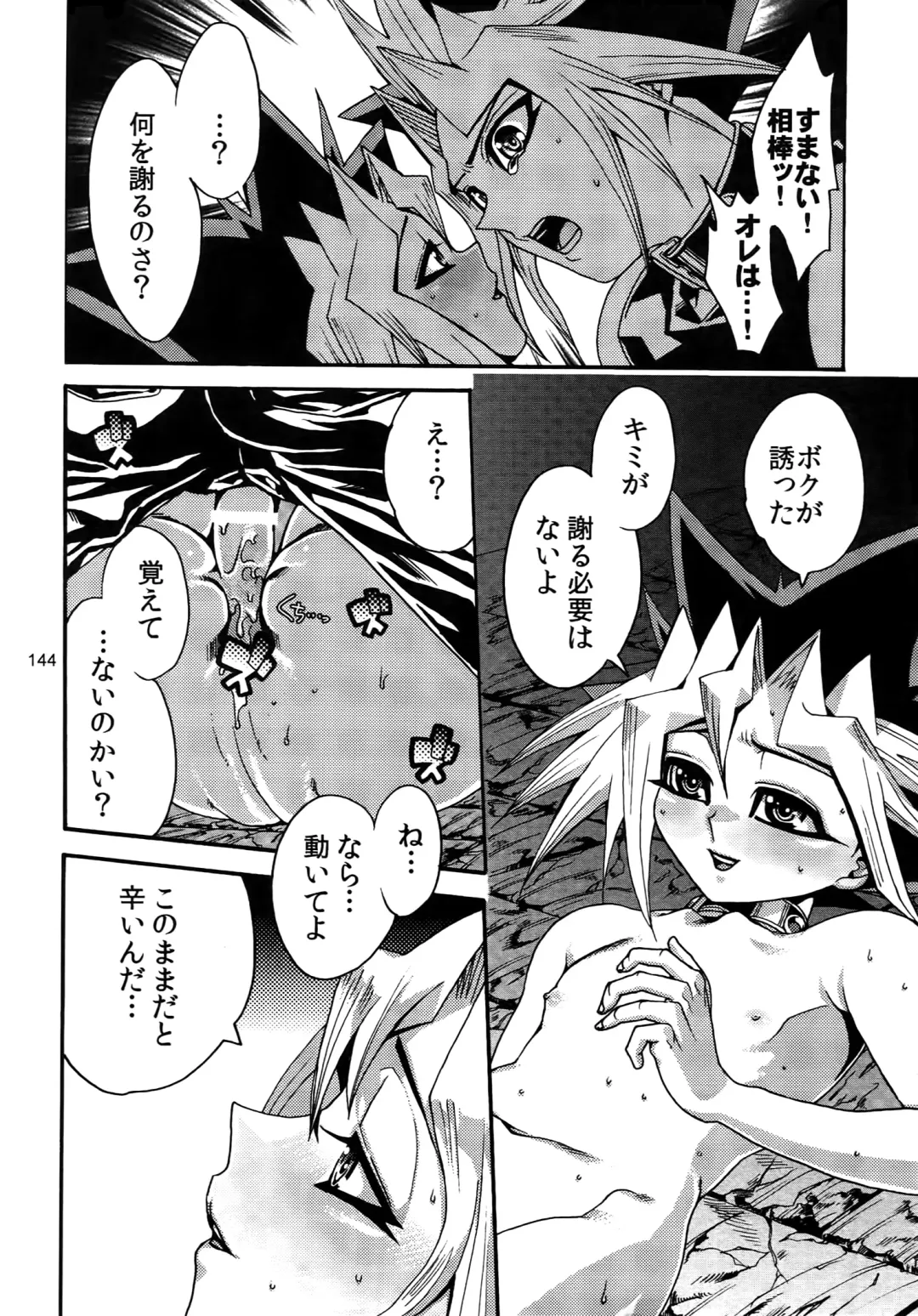 [Hari] RE:WW3 Yami Hyou Sairoku-Shuu Fhentai.net - Page 144