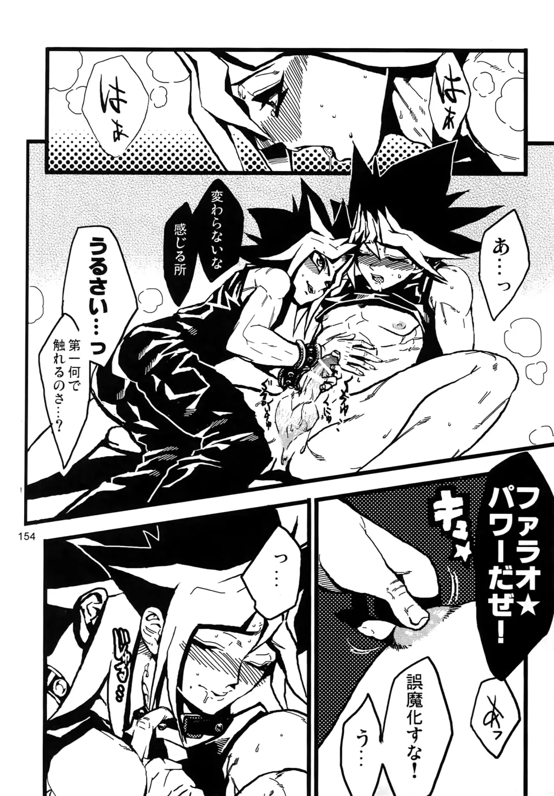 [Hari] RE:WW3 Yami Hyou Sairoku-Shuu Fhentai.net - Page 154