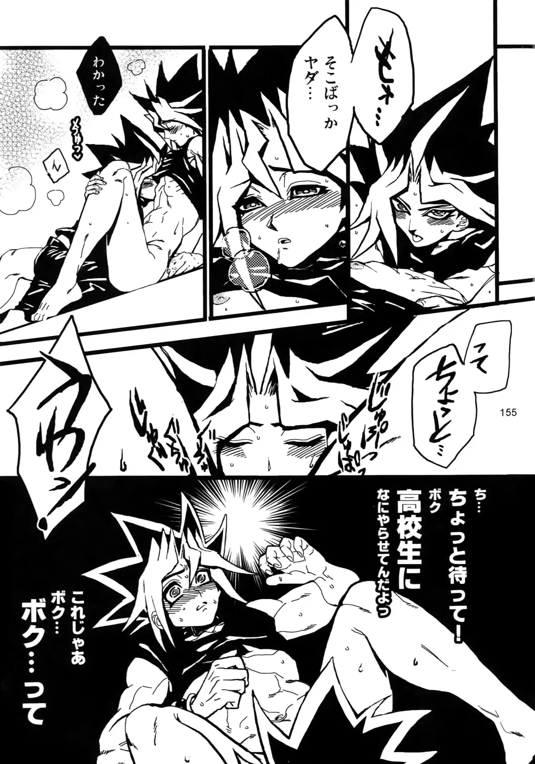 [Hari] RE:WW3 Yami Hyou Sairoku-Shuu Fhentai.net - Page 155