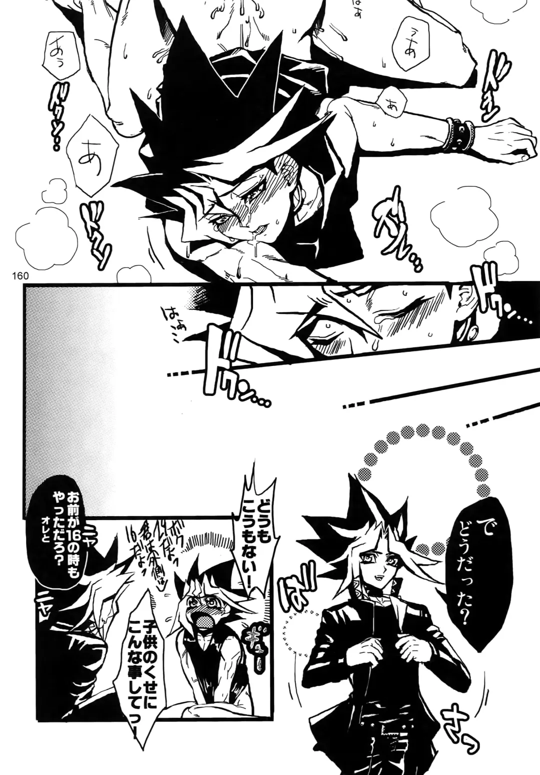 [Hari] RE:WW3 Yami Hyou Sairoku-Shuu Fhentai.net - Page 160