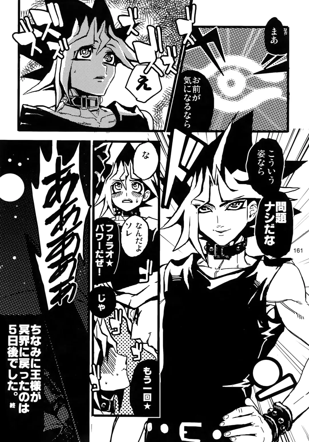 [Hari] RE:WW3 Yami Hyou Sairoku-Shuu Fhentai.net - Page 161