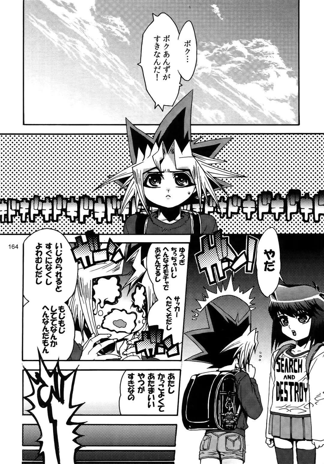 [Hari] RE:WW3 Yami Hyou Sairoku-Shuu Fhentai.net - Page 164