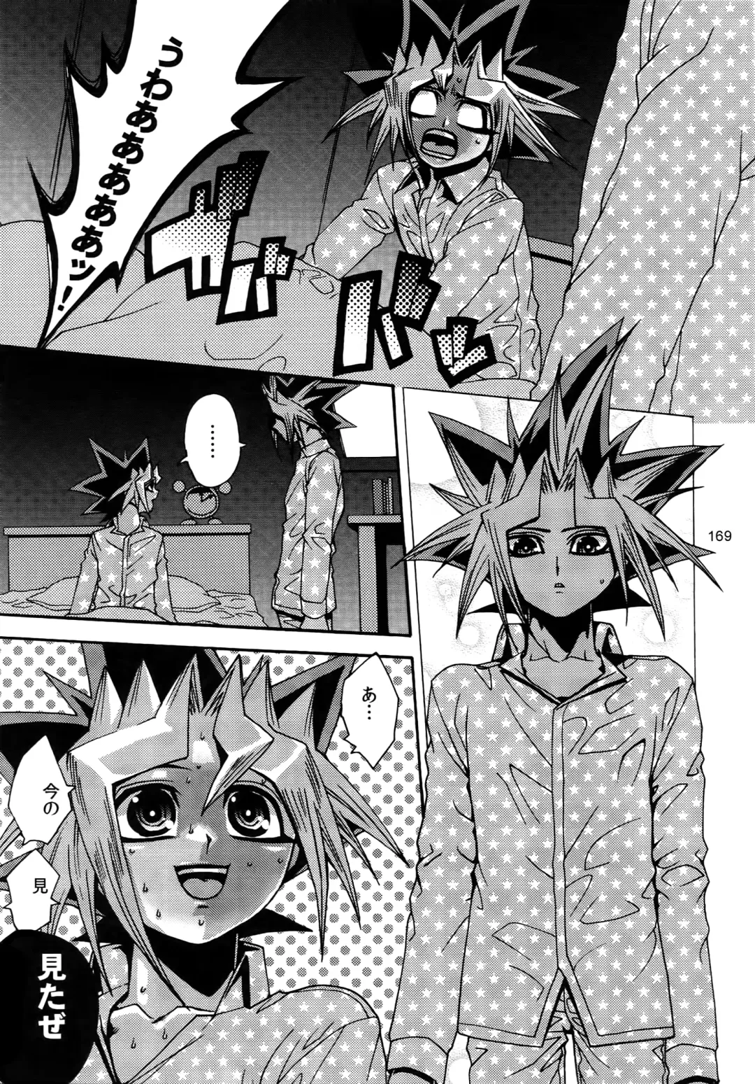 [Hari] RE:WW3 Yami Hyou Sairoku-Shuu Fhentai.net - Page 169