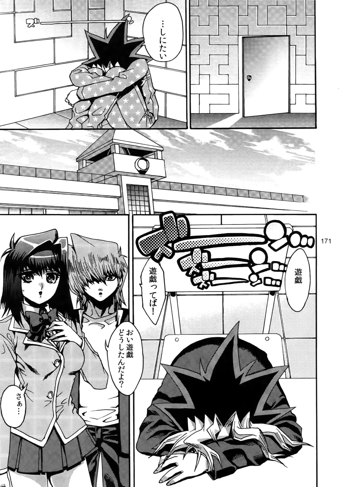 [Hari] RE:WW3 Yami Hyou Sairoku-Shuu Fhentai.net - Page 171