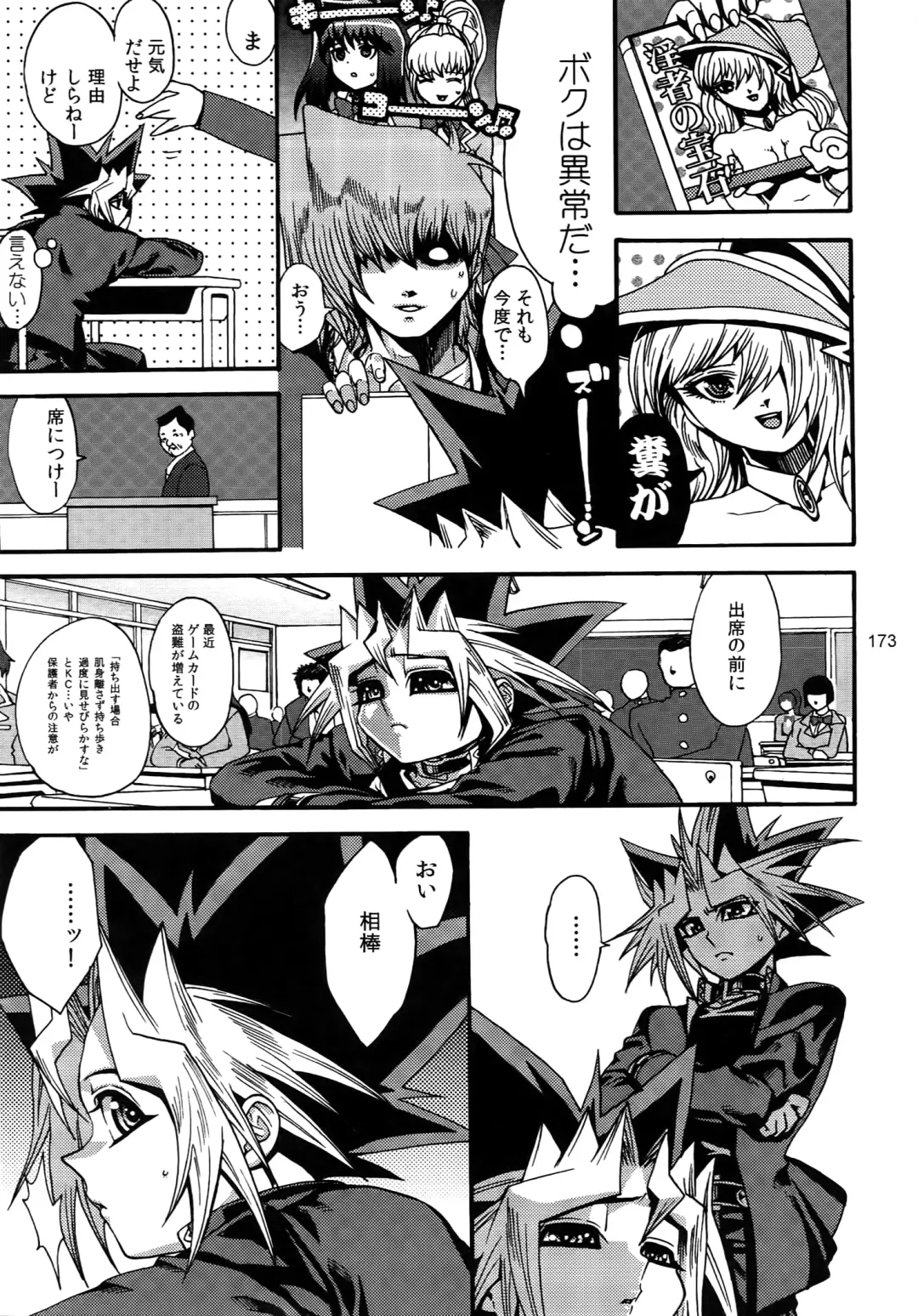 [Hari] RE:WW3 Yami Hyou Sairoku-Shuu Fhentai.net - Page 173