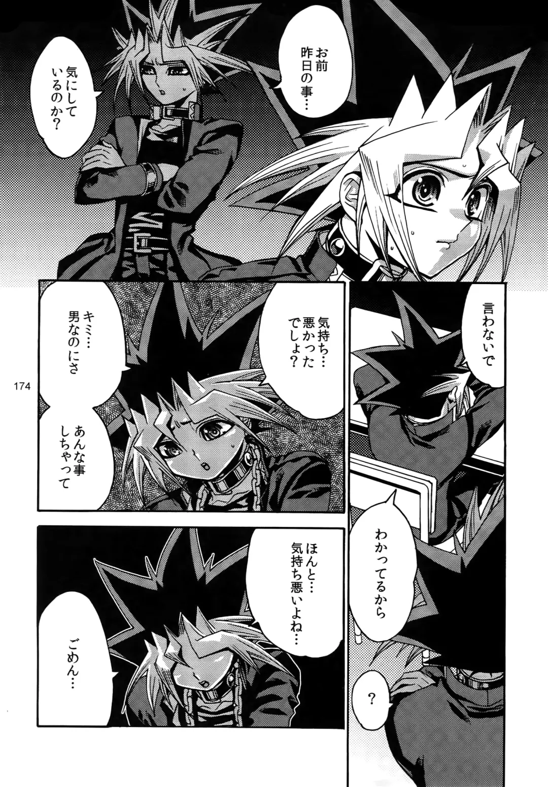 [Hari] RE:WW3 Yami Hyou Sairoku-Shuu Fhentai.net - Page 174