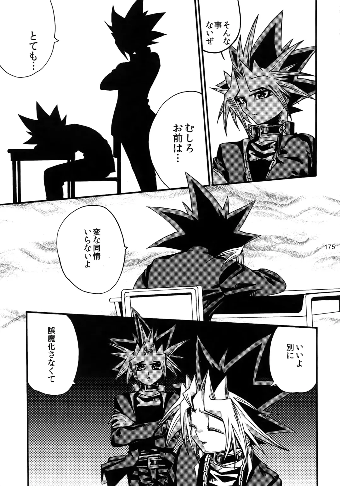 [Hari] RE:WW3 Yami Hyou Sairoku-Shuu Fhentai.net - Page 175