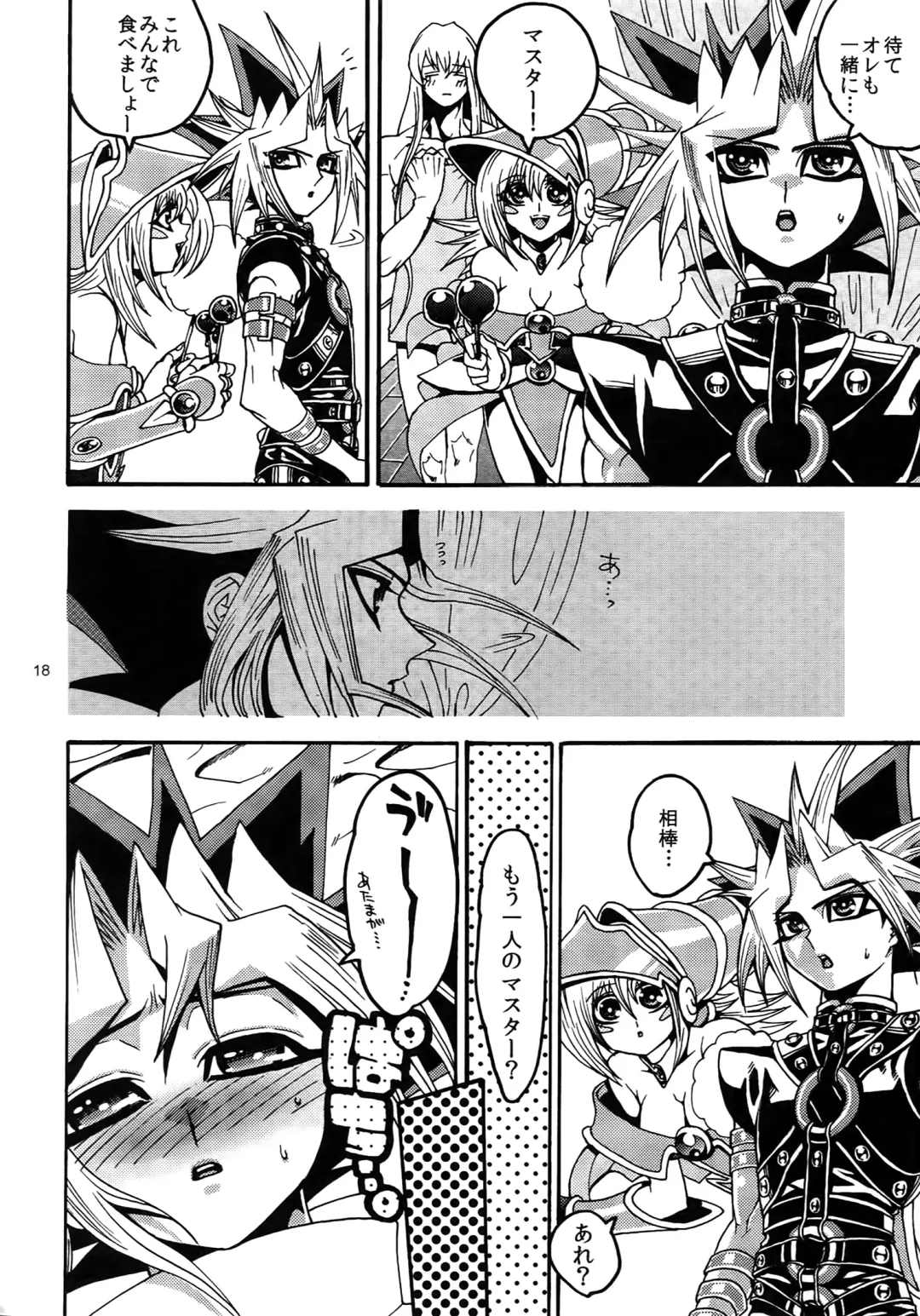 [Hari] RE:WW3 Yami Hyou Sairoku-Shuu Fhentai.net - Page 18