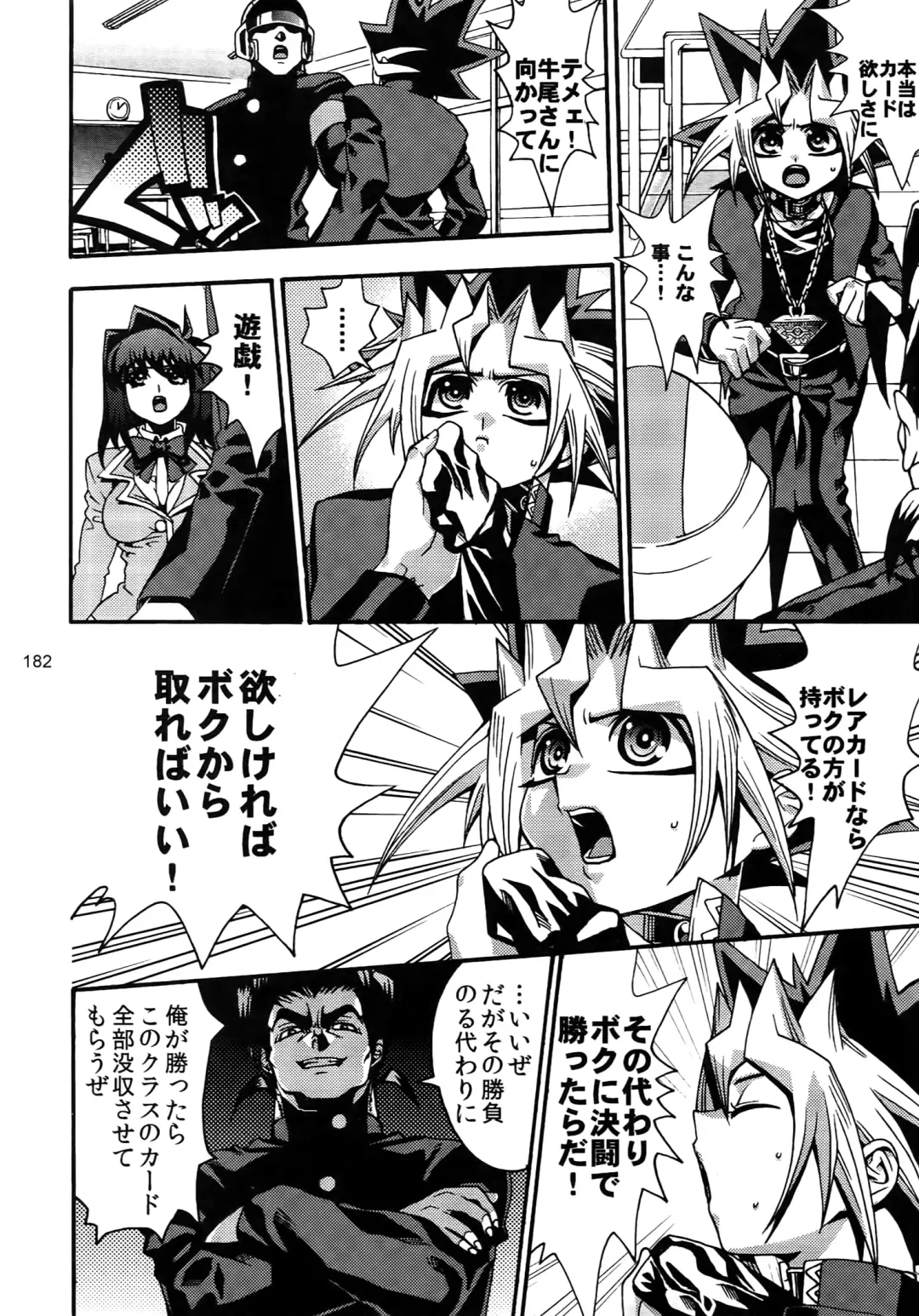 [Hari] RE:WW3 Yami Hyou Sairoku-Shuu Fhentai.net - Page 182