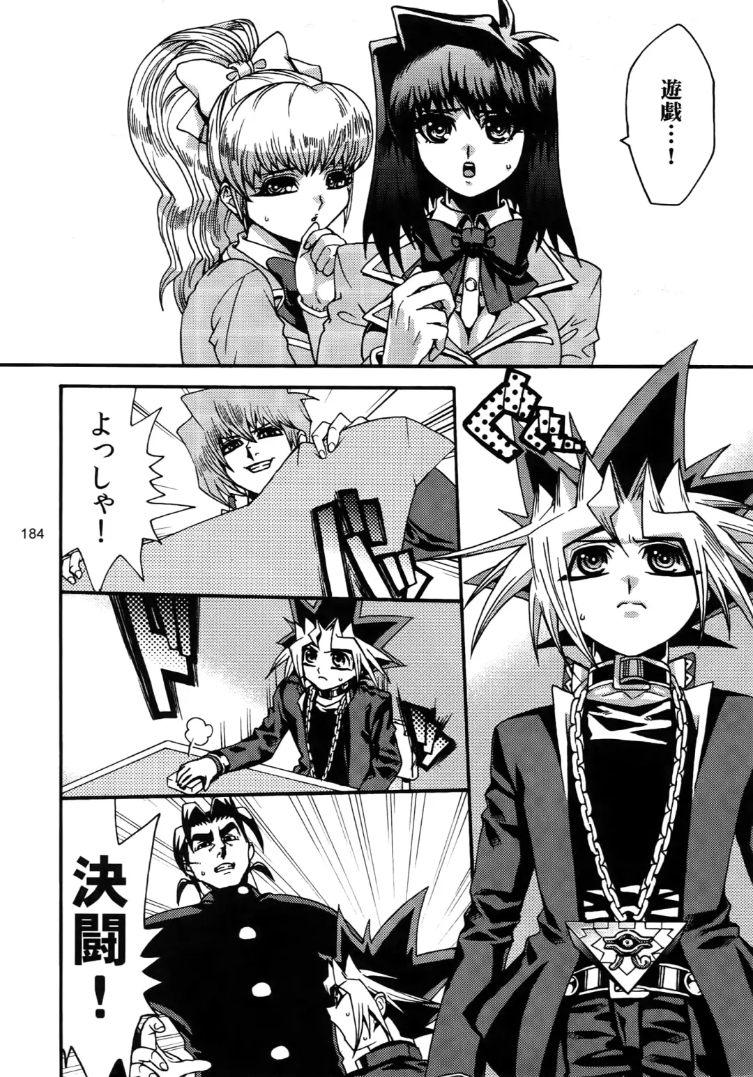 [Hari] RE:WW3 Yami Hyou Sairoku-Shuu Fhentai.net - Page 184