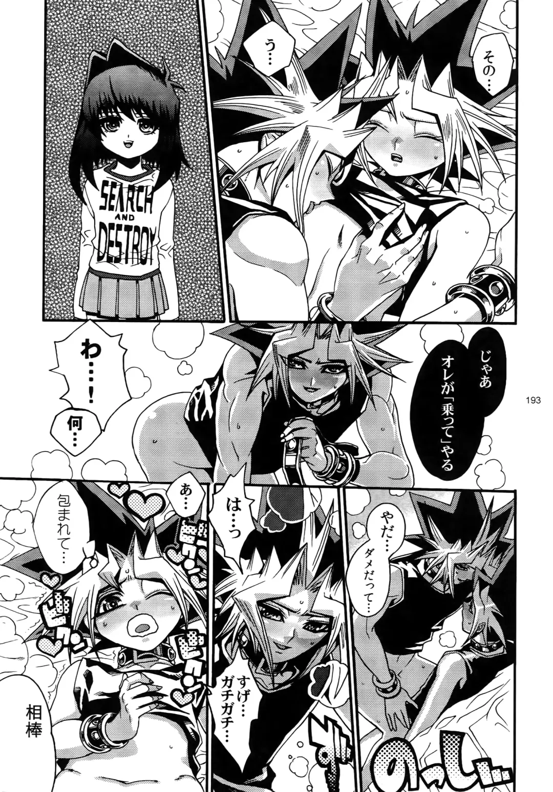 [Hari] RE:WW3 Yami Hyou Sairoku-Shuu Fhentai.net - Page 193