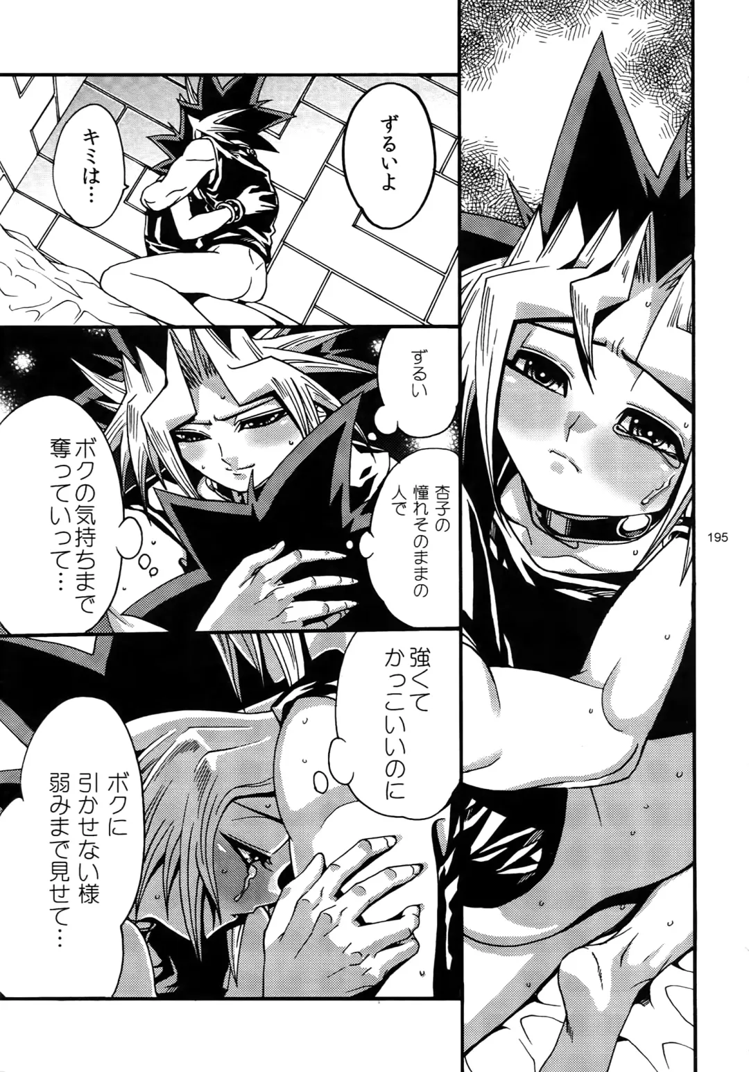 [Hari] RE:WW3 Yami Hyou Sairoku-Shuu Fhentai.net - Page 195