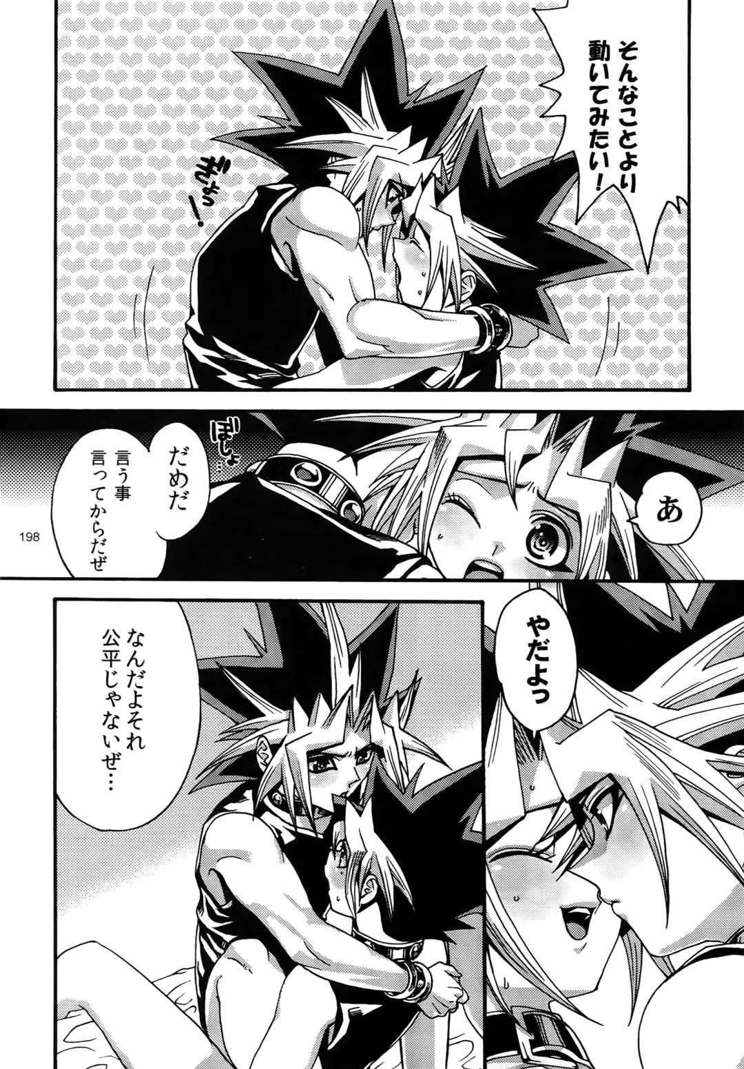 [Hari] RE:WW3 Yami Hyou Sairoku-Shuu Fhentai.net - Page 198