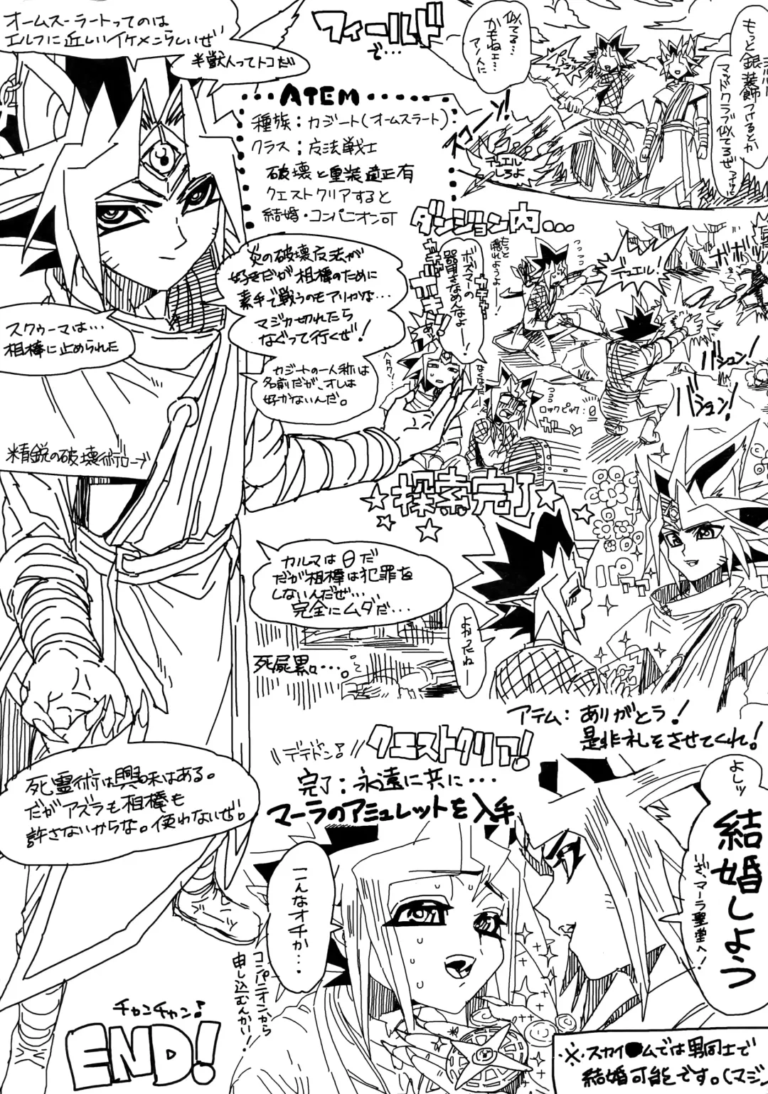 [Hari] RE:WW3 Yami Hyou Sairoku-Shuu Fhentai.net - Page 204