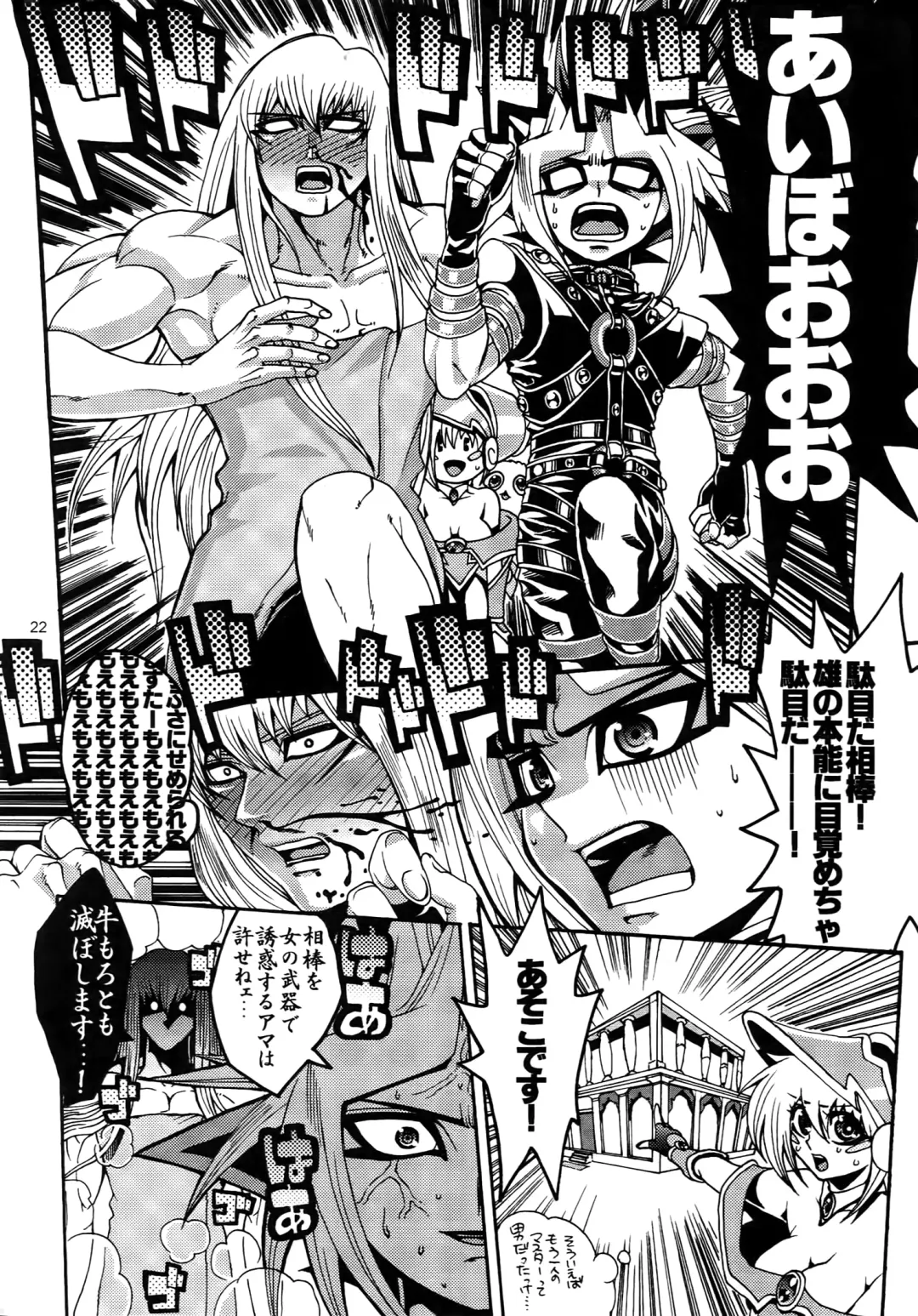 [Hari] RE:WW3 Yami Hyou Sairoku-Shuu Fhentai.net - Page 22