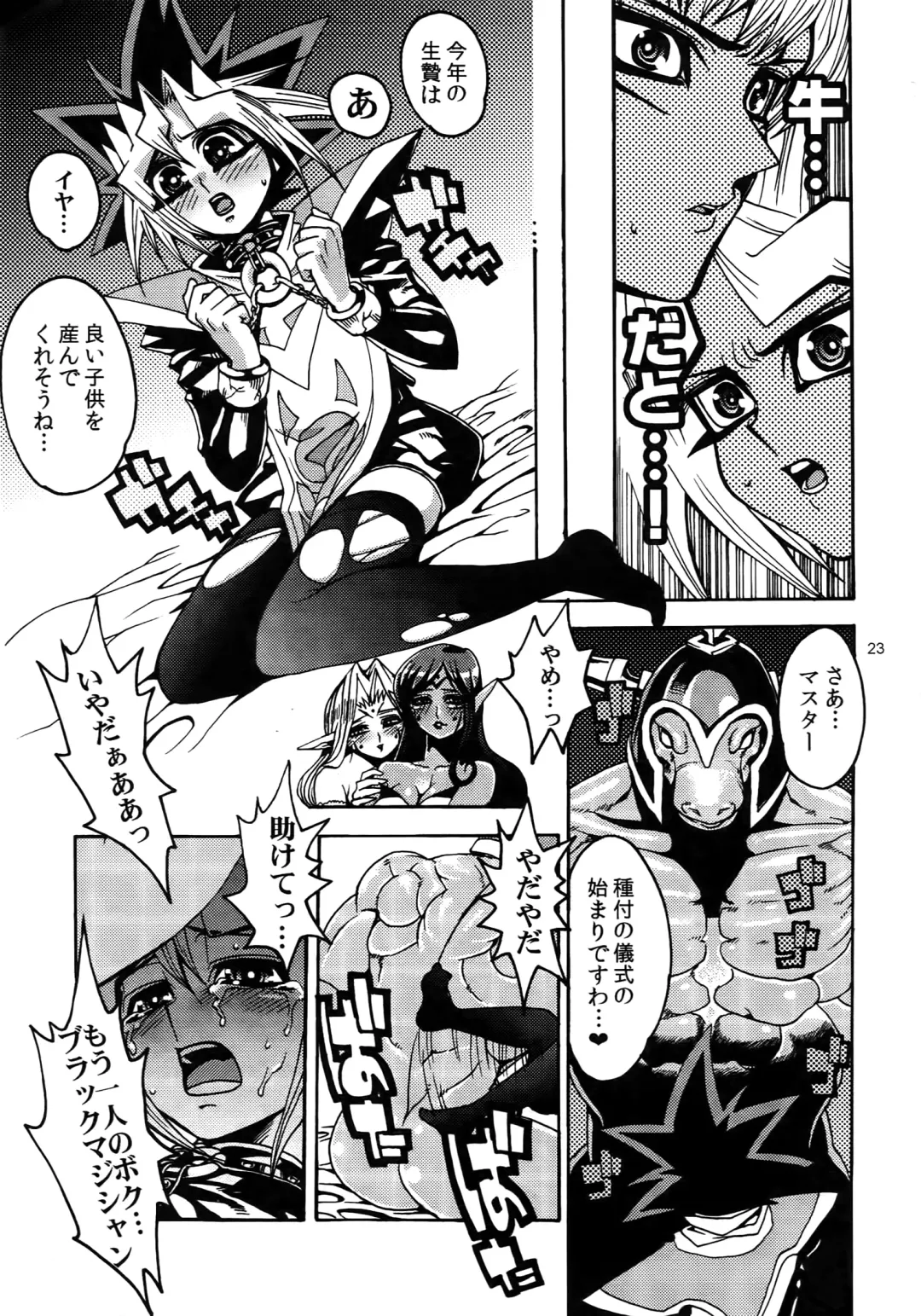 [Hari] RE:WW3 Yami Hyou Sairoku-Shuu Fhentai.net - Page 23