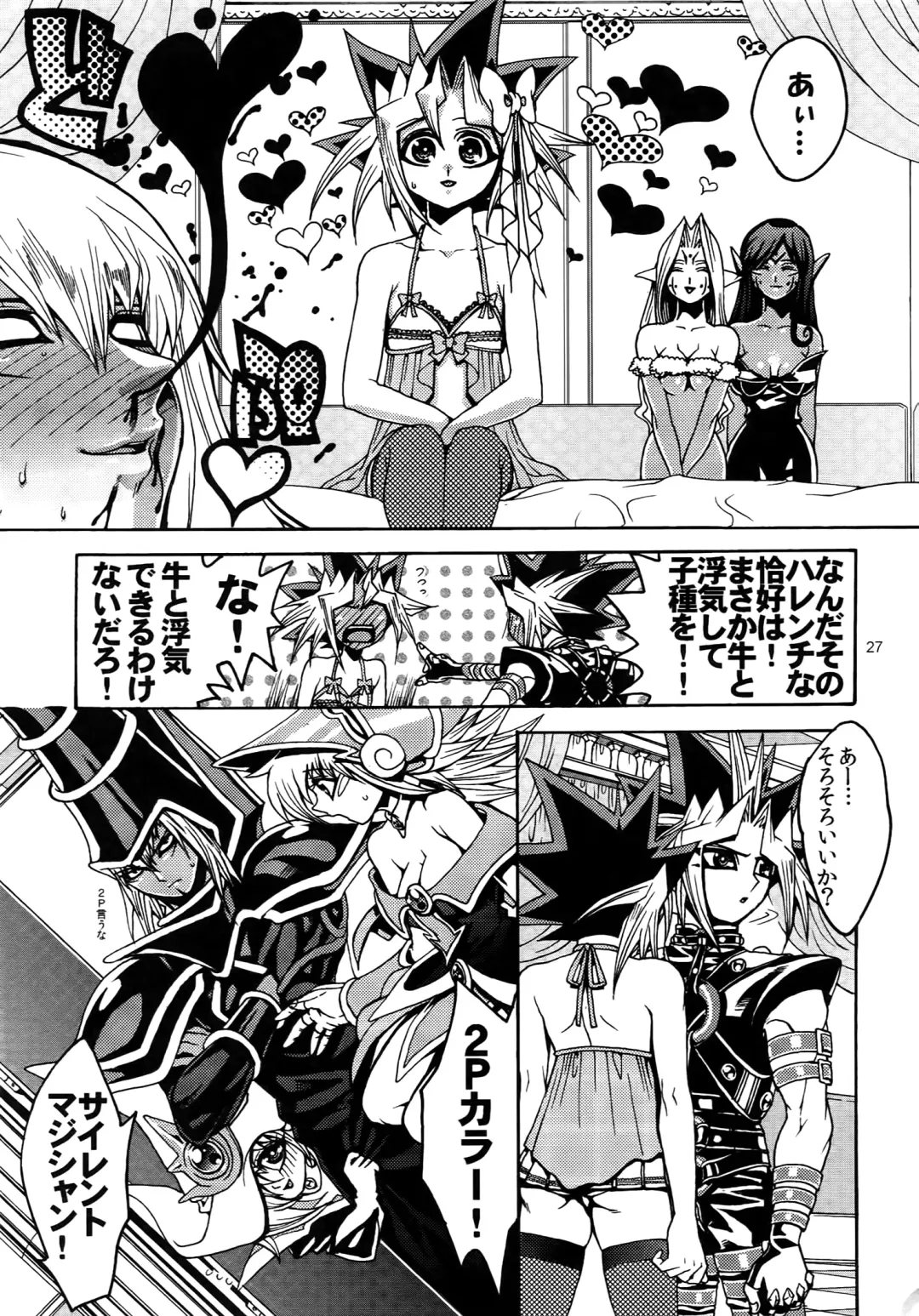 [Hari] RE:WW3 Yami Hyou Sairoku-Shuu Fhentai.net - Page 27