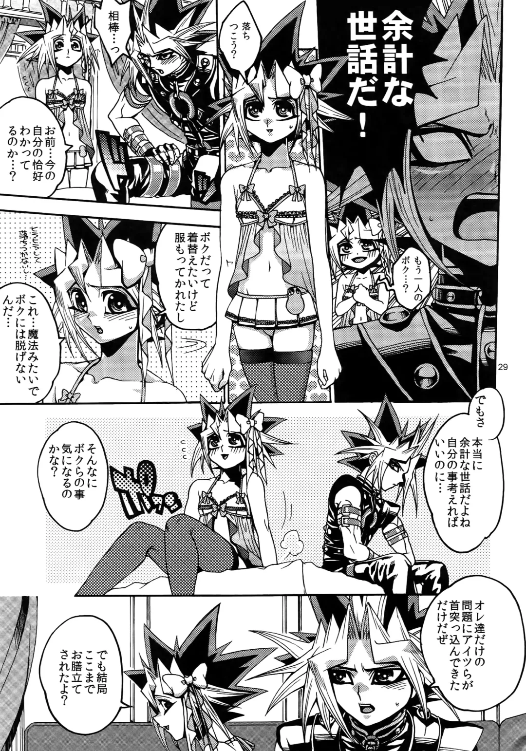 [Hari] RE:WW3 Yami Hyou Sairoku-Shuu Fhentai.net - Page 29