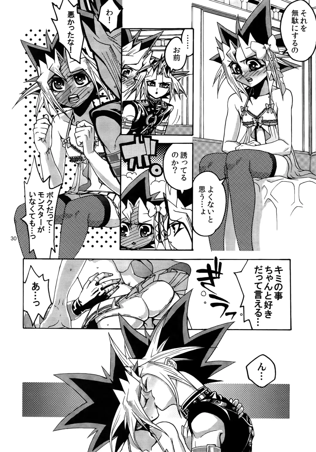 [Hari] RE:WW3 Yami Hyou Sairoku-Shuu Fhentai.net - Page 30