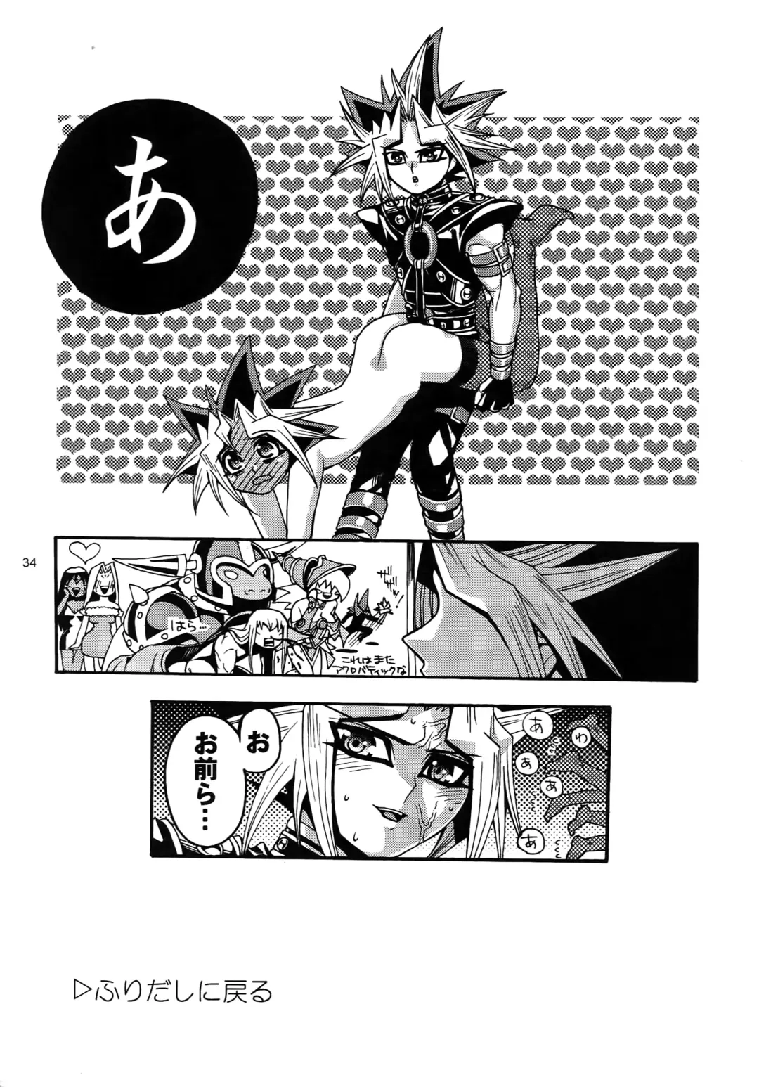 [Hari] RE:WW3 Yami Hyou Sairoku-Shuu Fhentai.net - Page 34